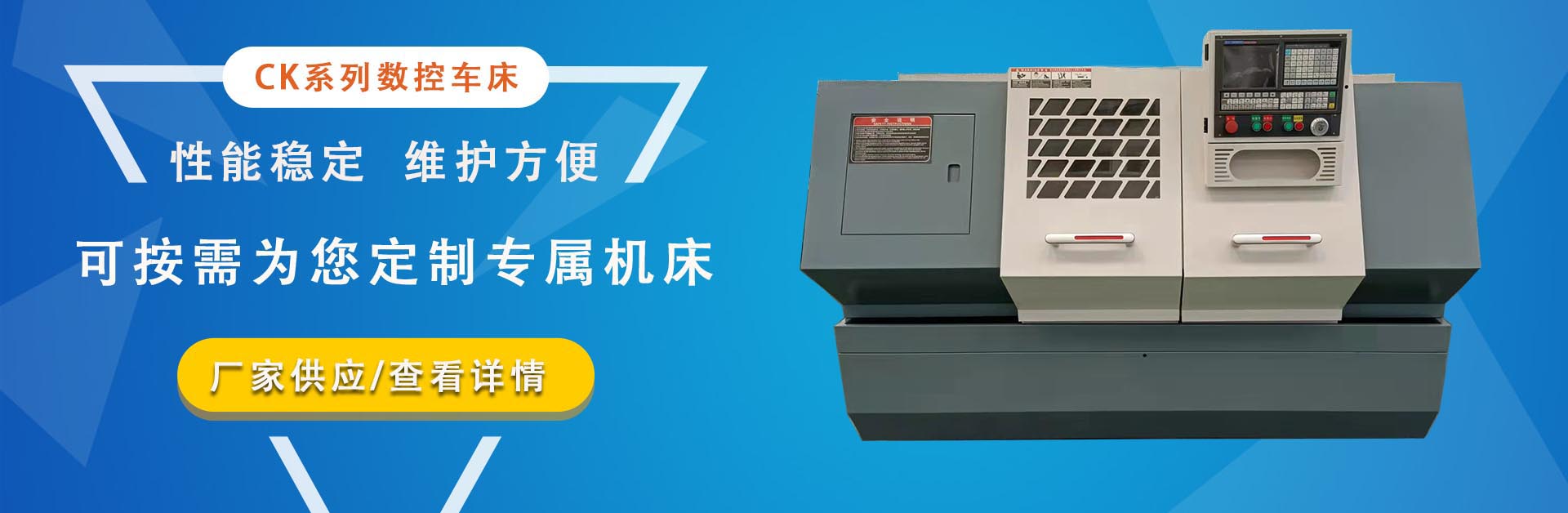 数控车床