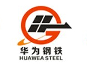 华为钢铁